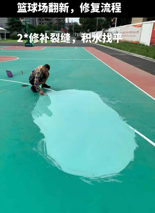 宣州硅 PU 球场（篮球场 / 羽毛球场）  局部维修（破损＜30%）
